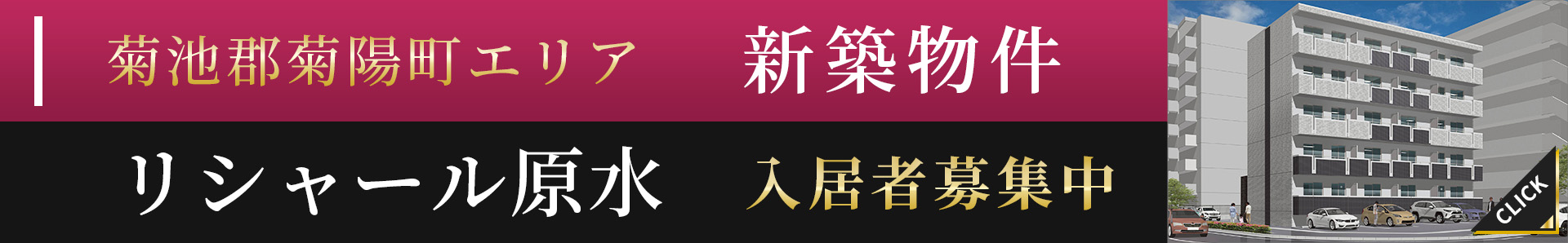リシャール原水