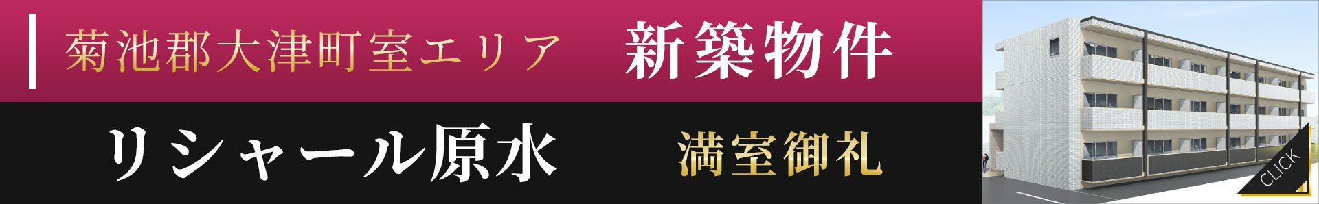 リシャール原水